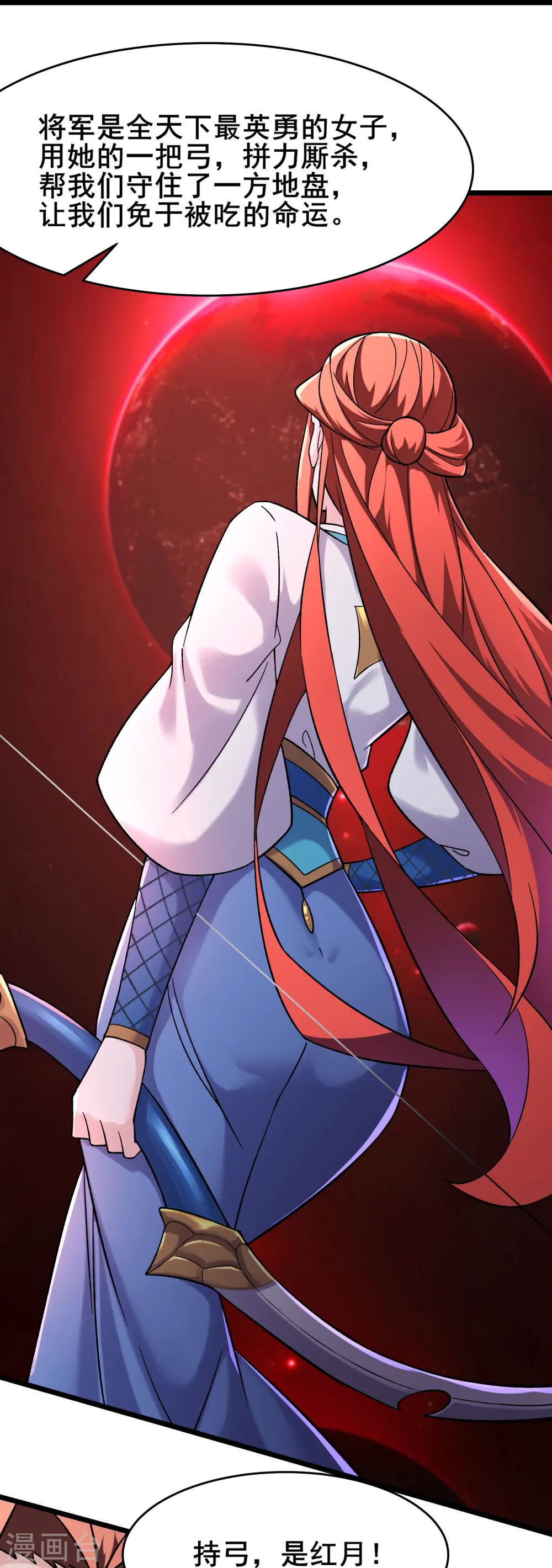 第171话 女将军 第24页