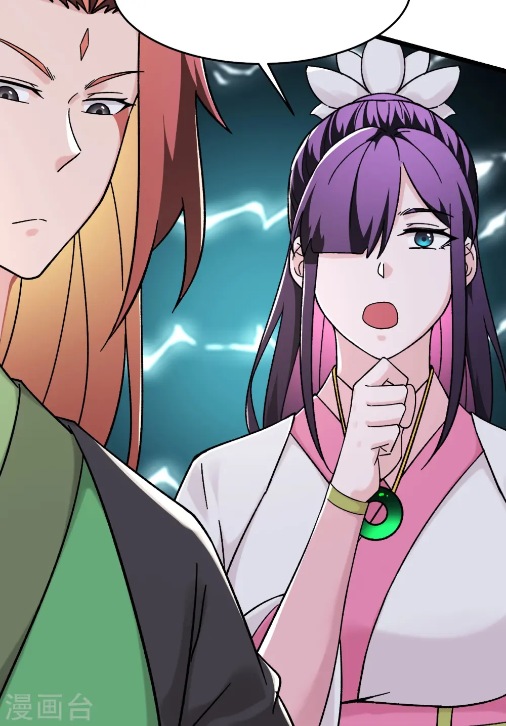 第171话 女将军 第25页
