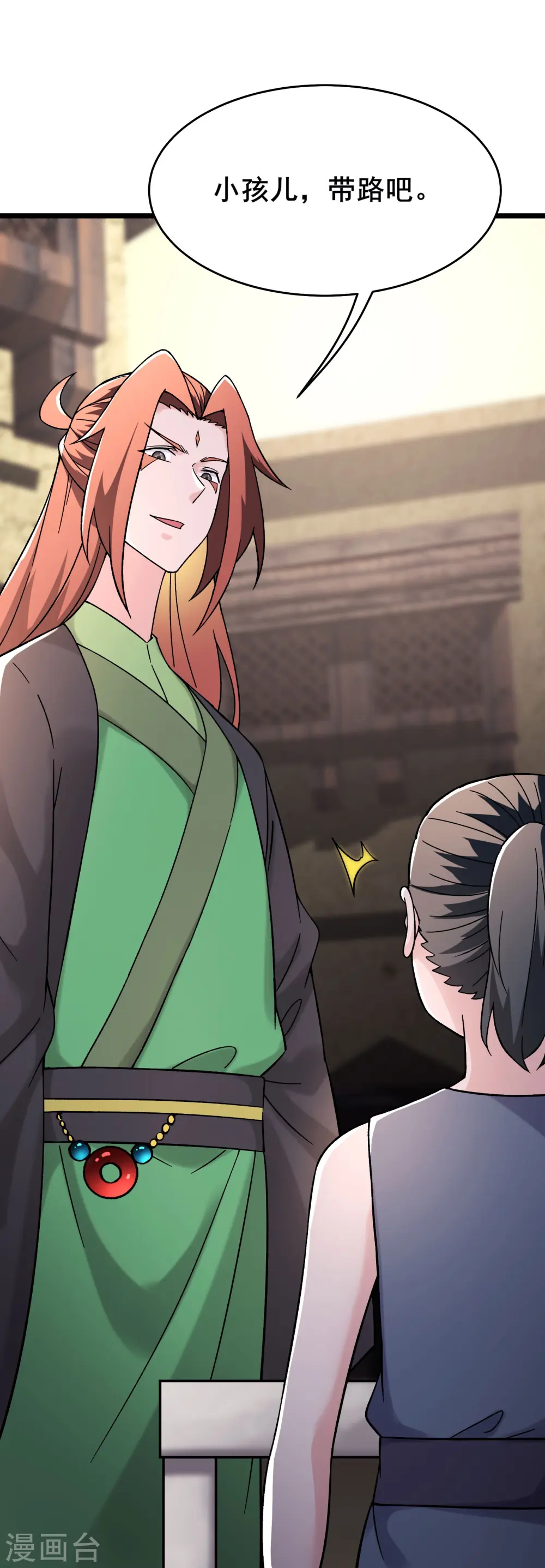 第171话 女将军 第32页