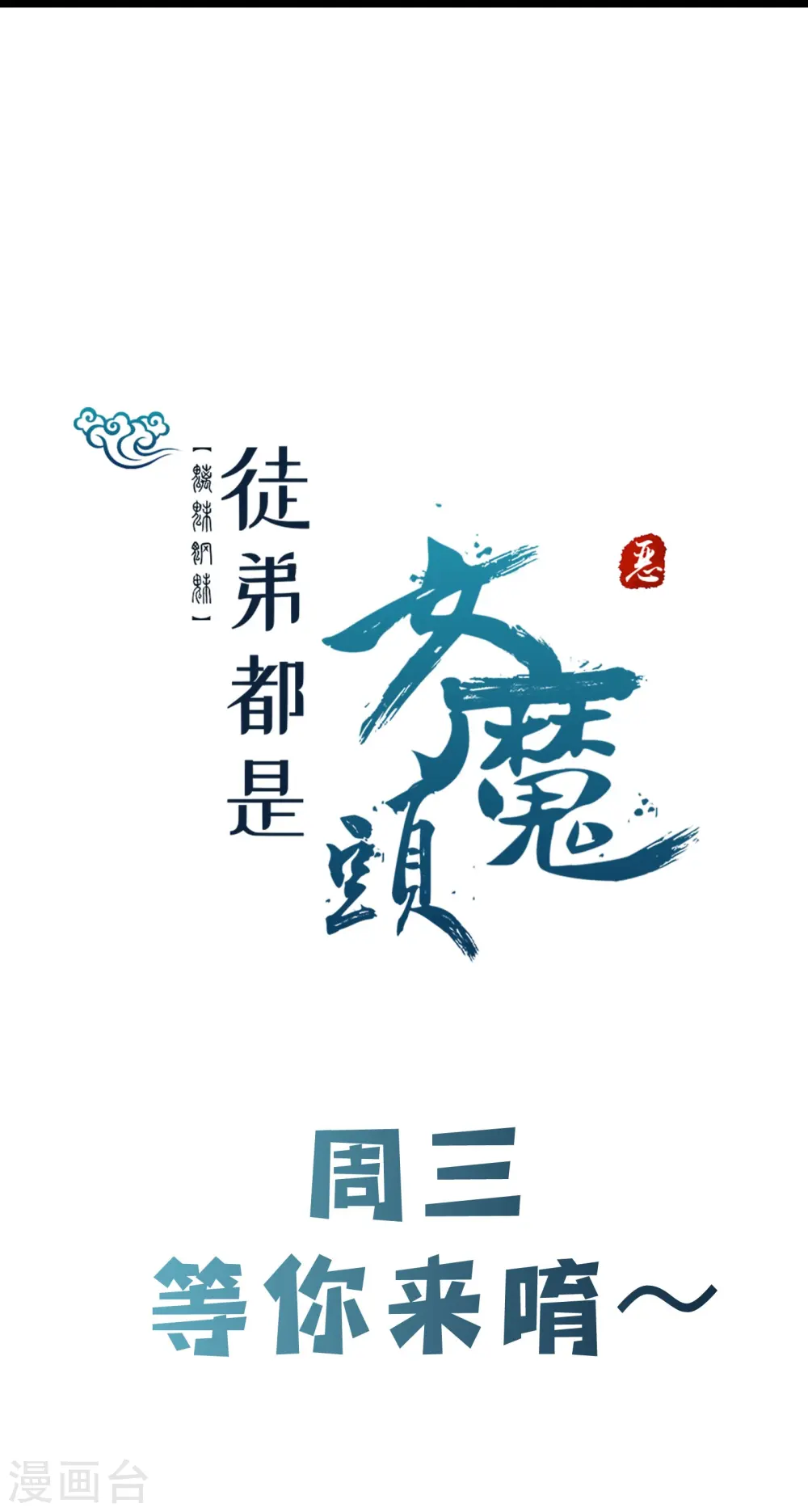 第171话 女将军 第34页