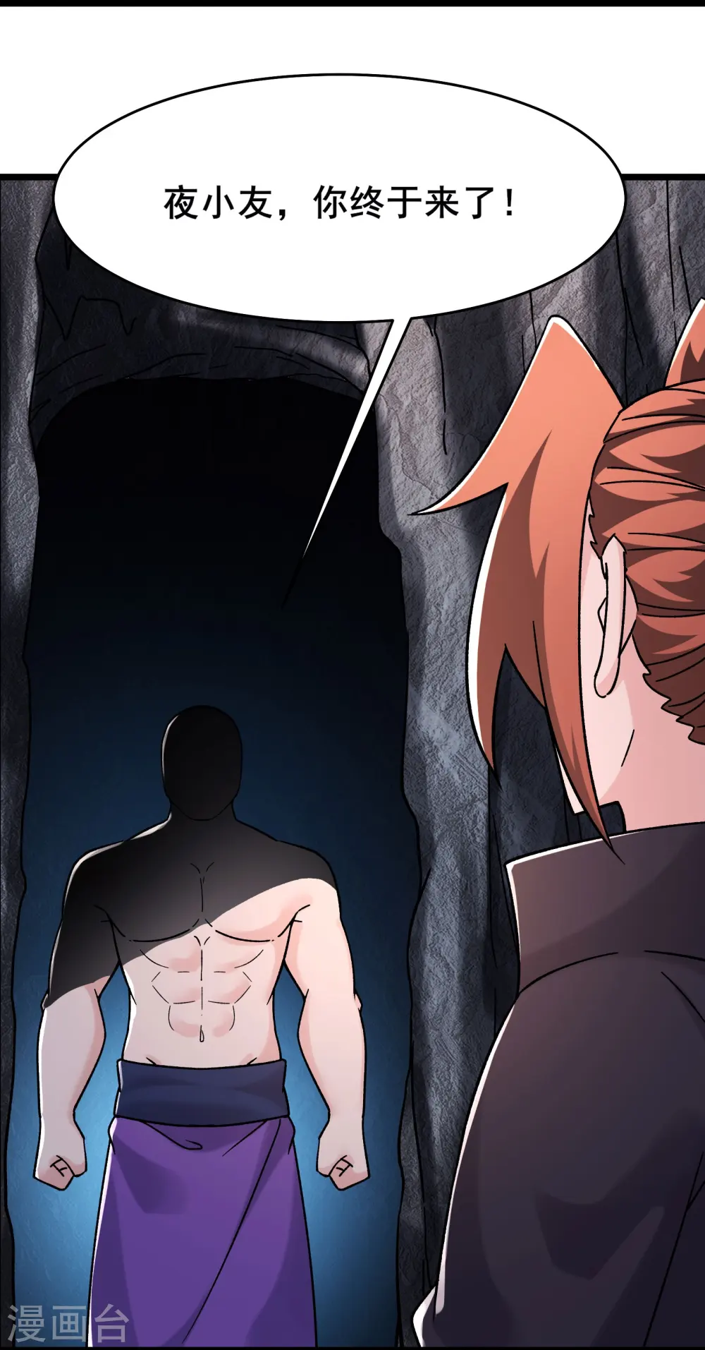 第168话 再见伽老 第3页