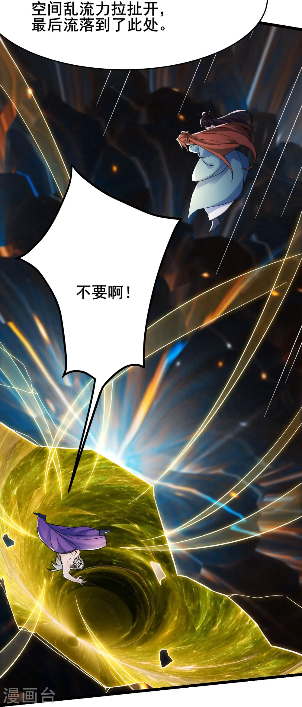 第168话 再见伽老 第9页