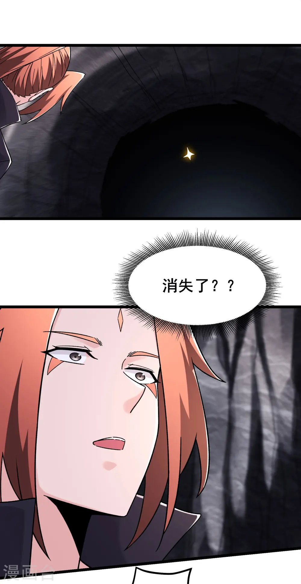 第168话 再见伽老 第16页
