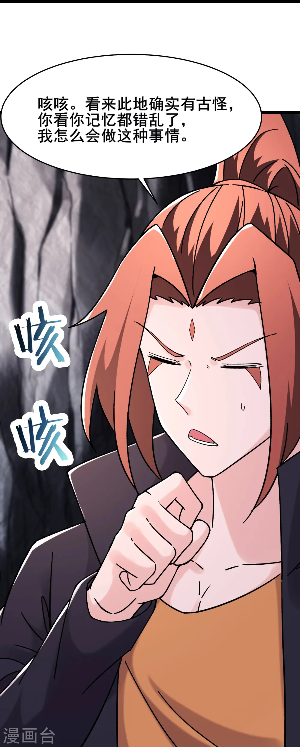第168话 再见伽老 第20页