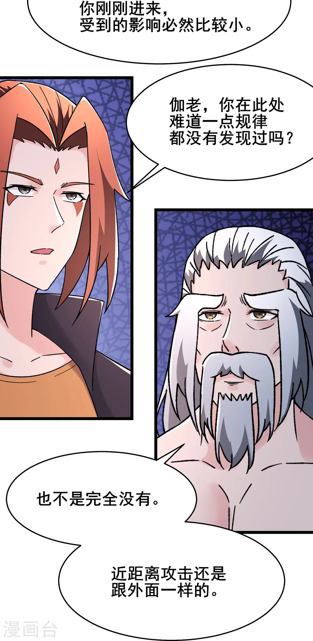 第168话 再见伽老 第22页