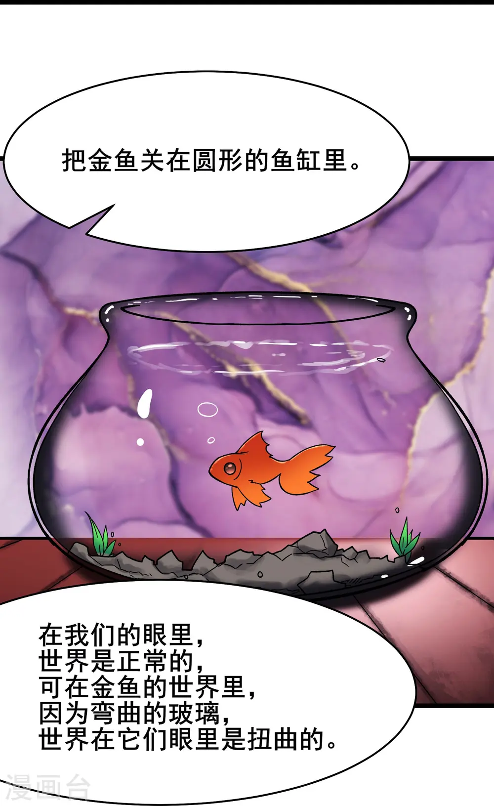 第168话 再见伽老 第24页