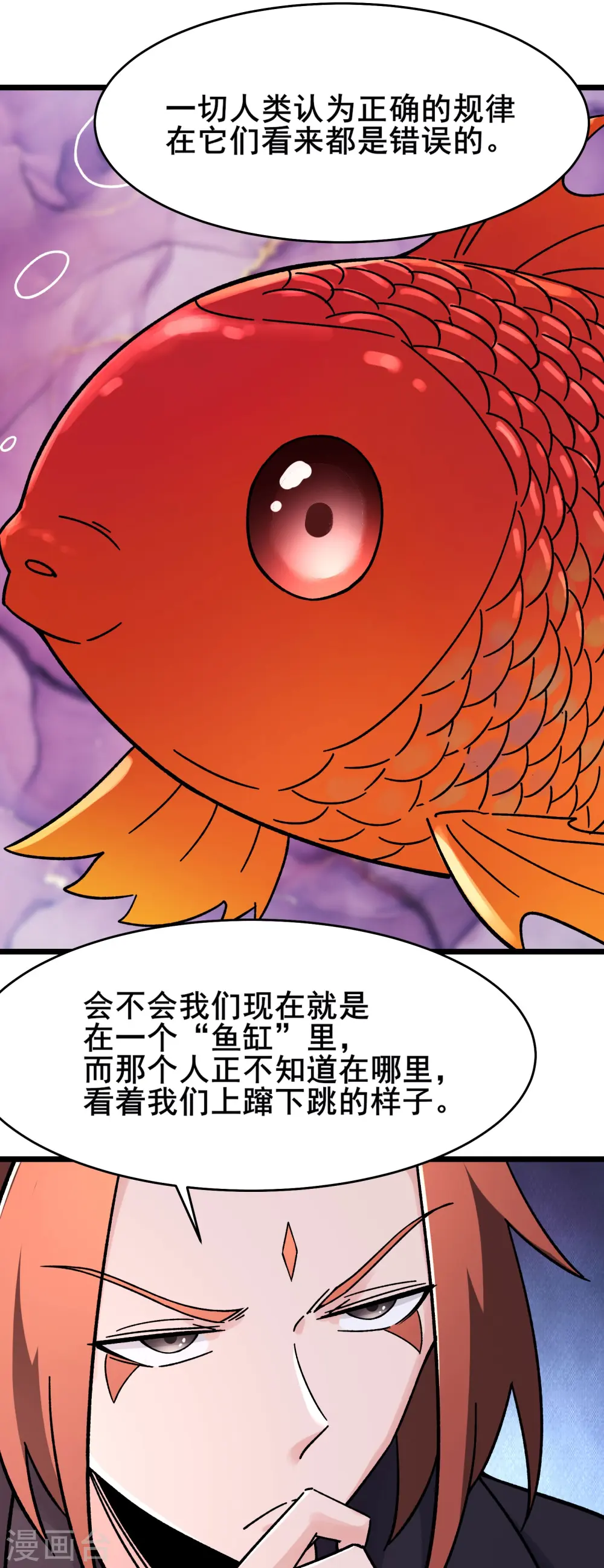 第168话 再见伽老 第25页