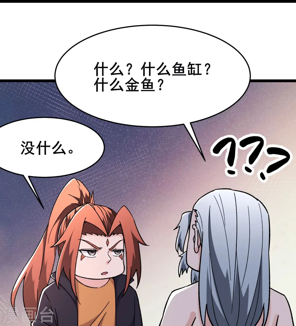 第168话 再见伽老 第26页