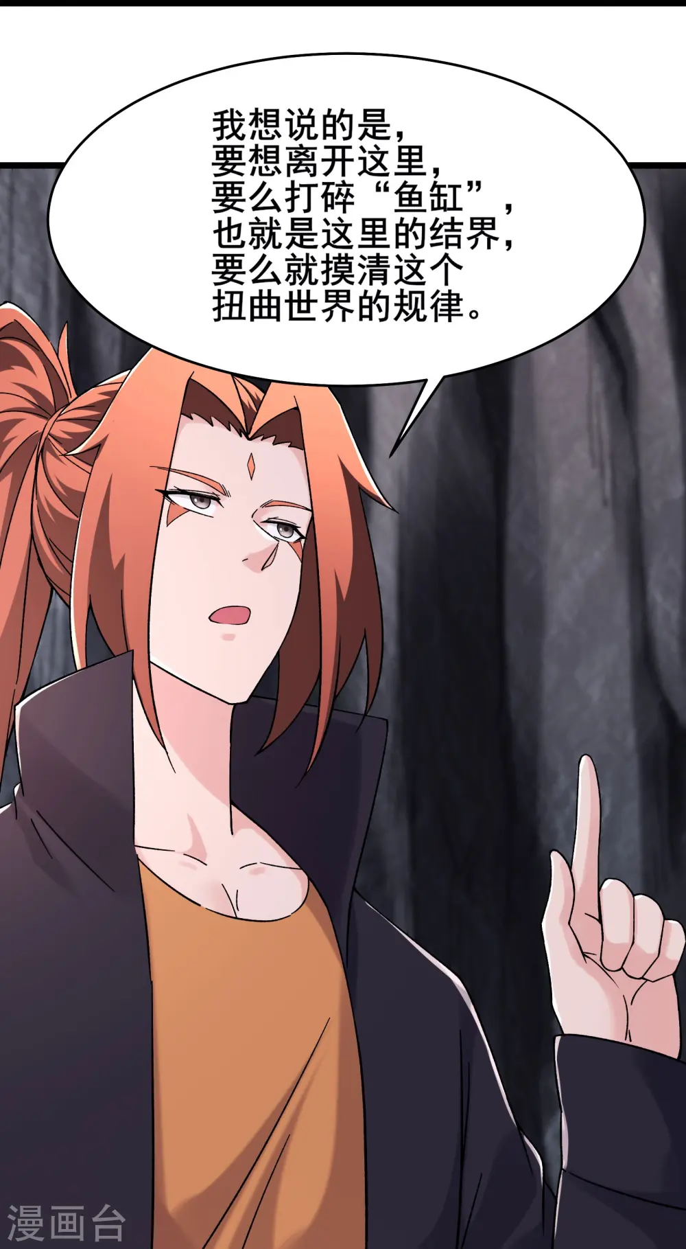 第168话 再见伽老 第27页