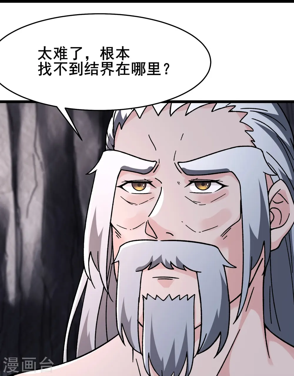 第168话 再见伽老 第28页