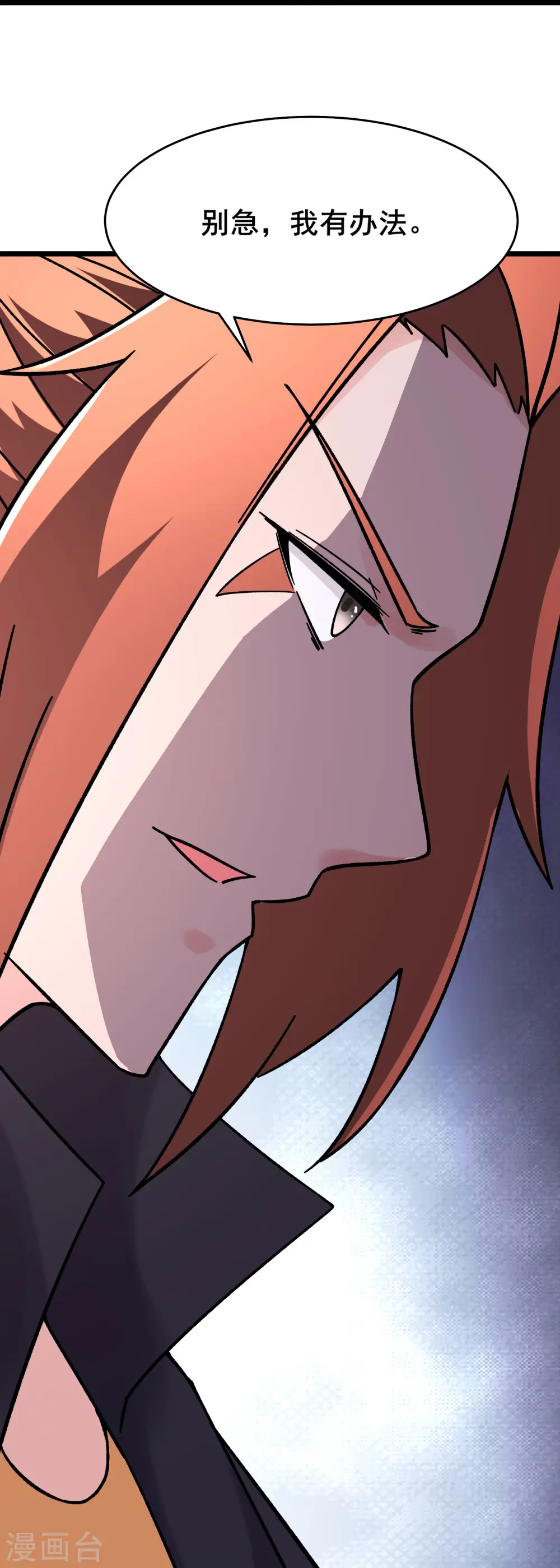 第168话 再见伽老 第29页