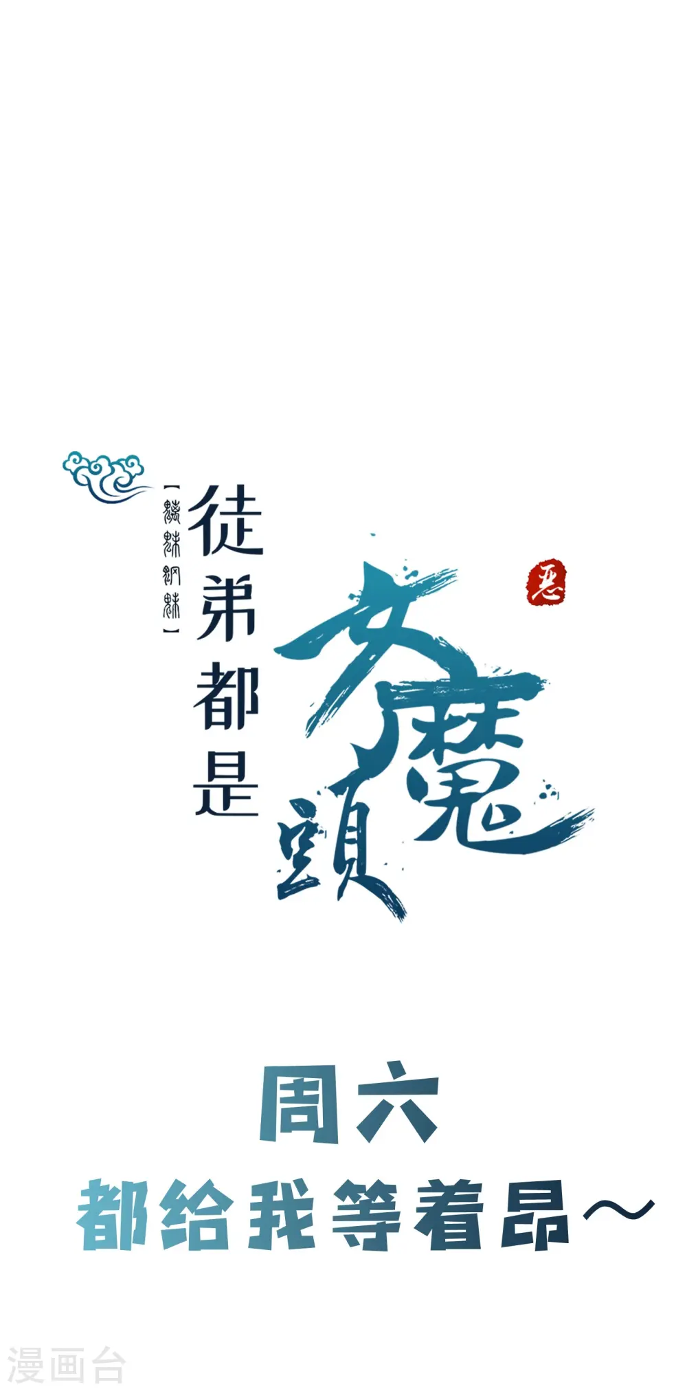 第168话 再见伽老 第31页