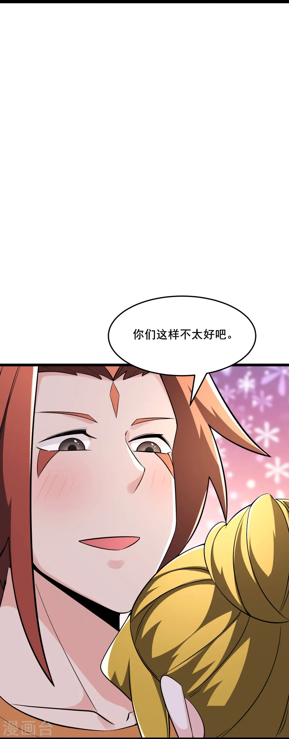 第163话 我可以帮你暖床 第3页