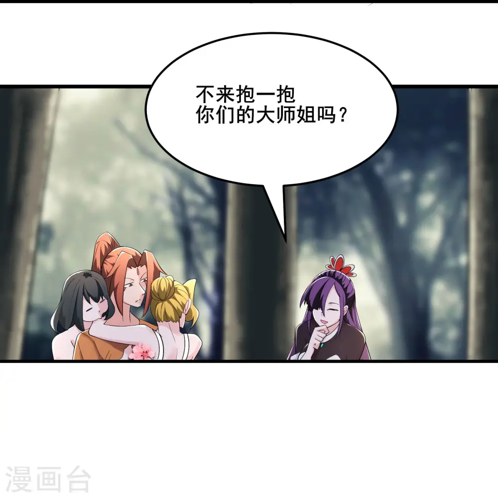 第163话 我可以帮你暖床 第4页