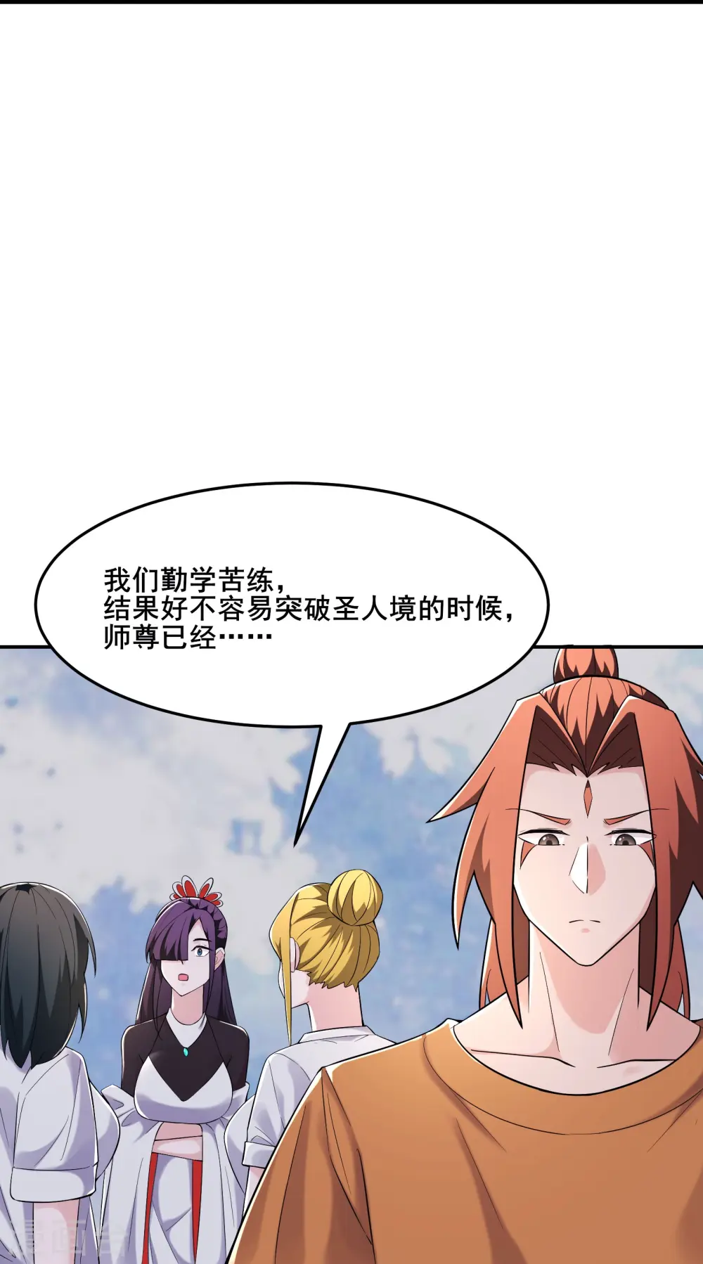 第163话 我可以帮你暖床 第8页