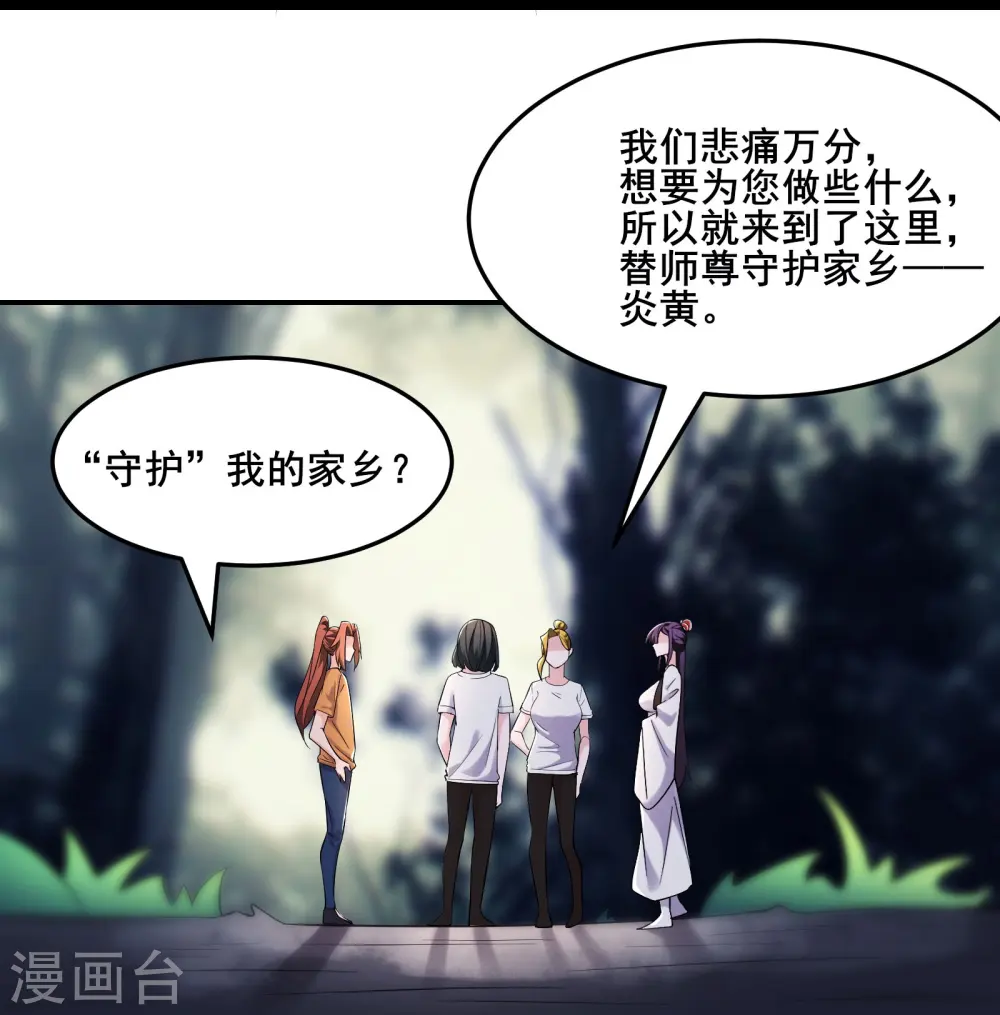 第163话 我可以帮你暖床 第9页