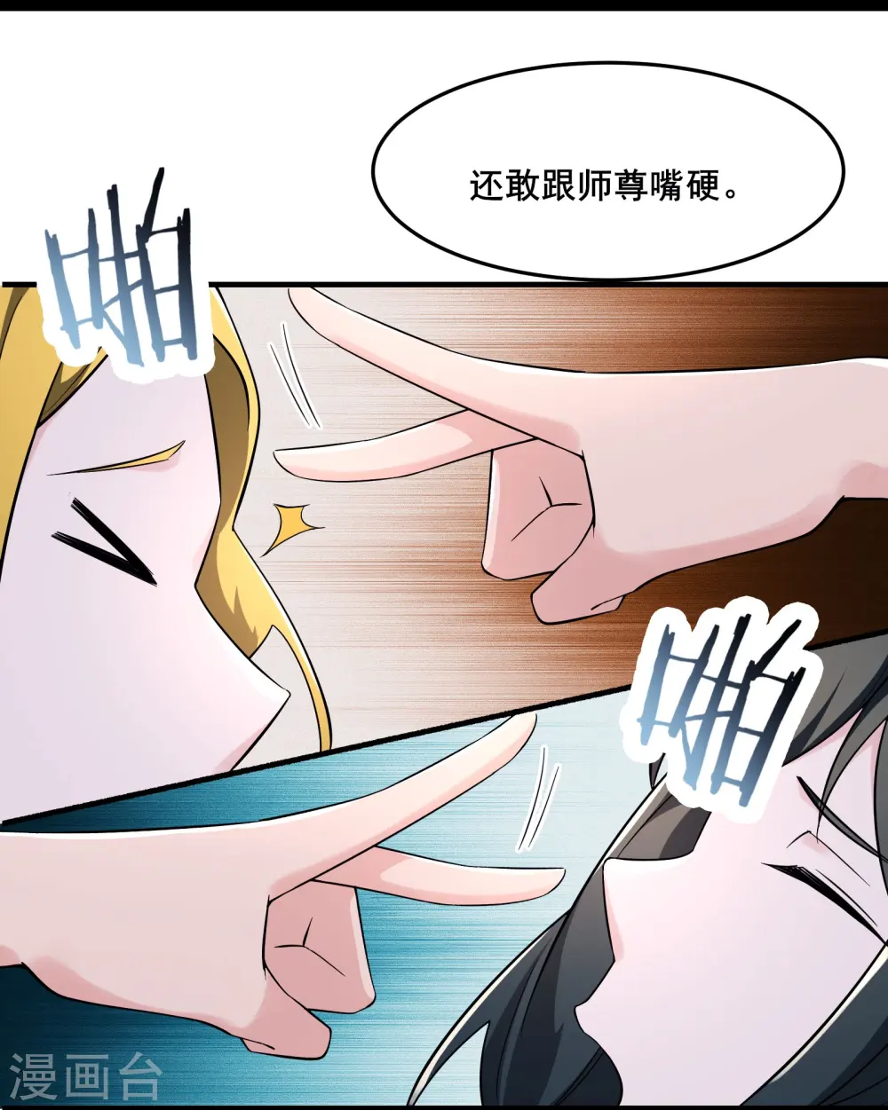 第163话 我可以帮你暖床 第13页