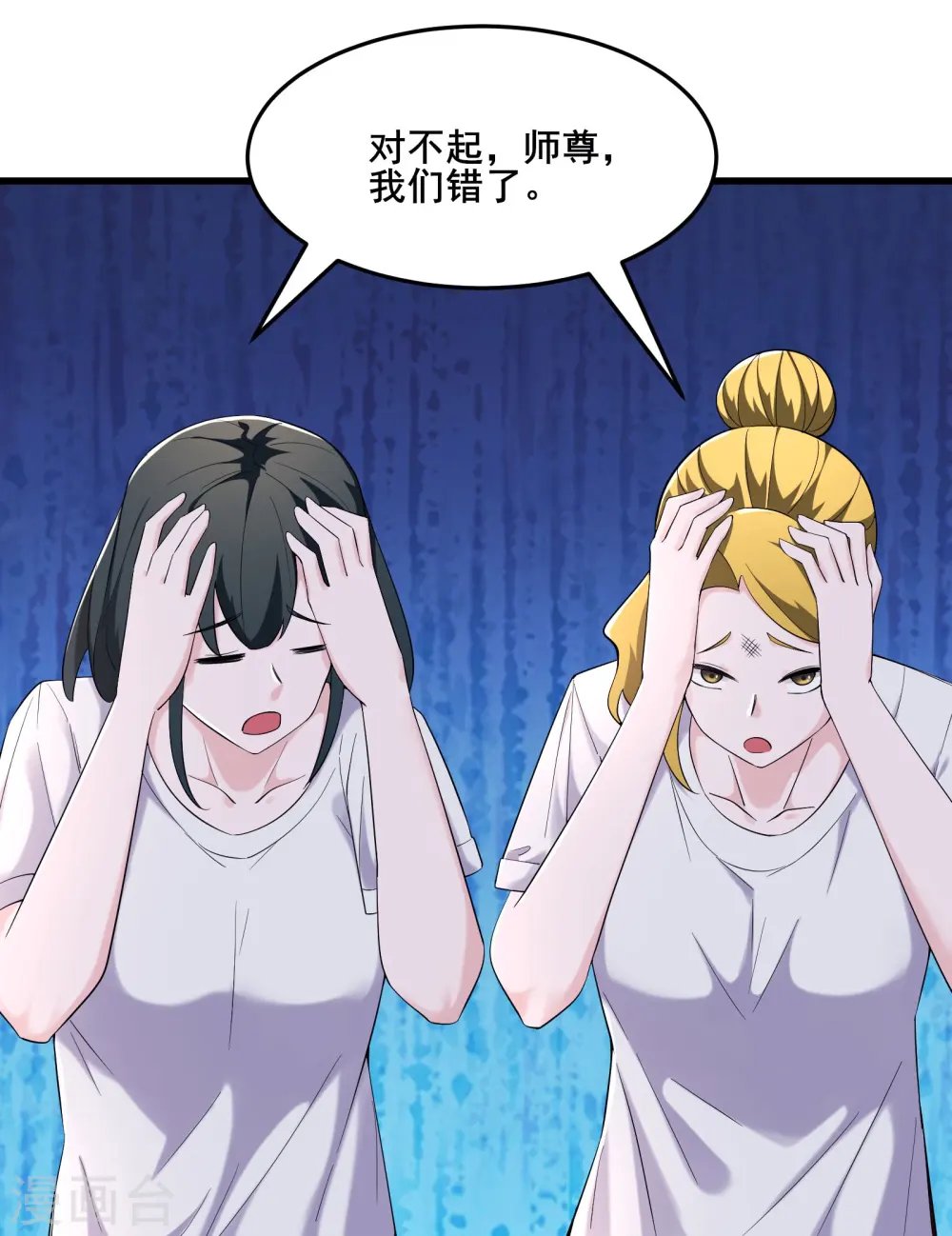 第163话 我可以帮你暖床 第14页