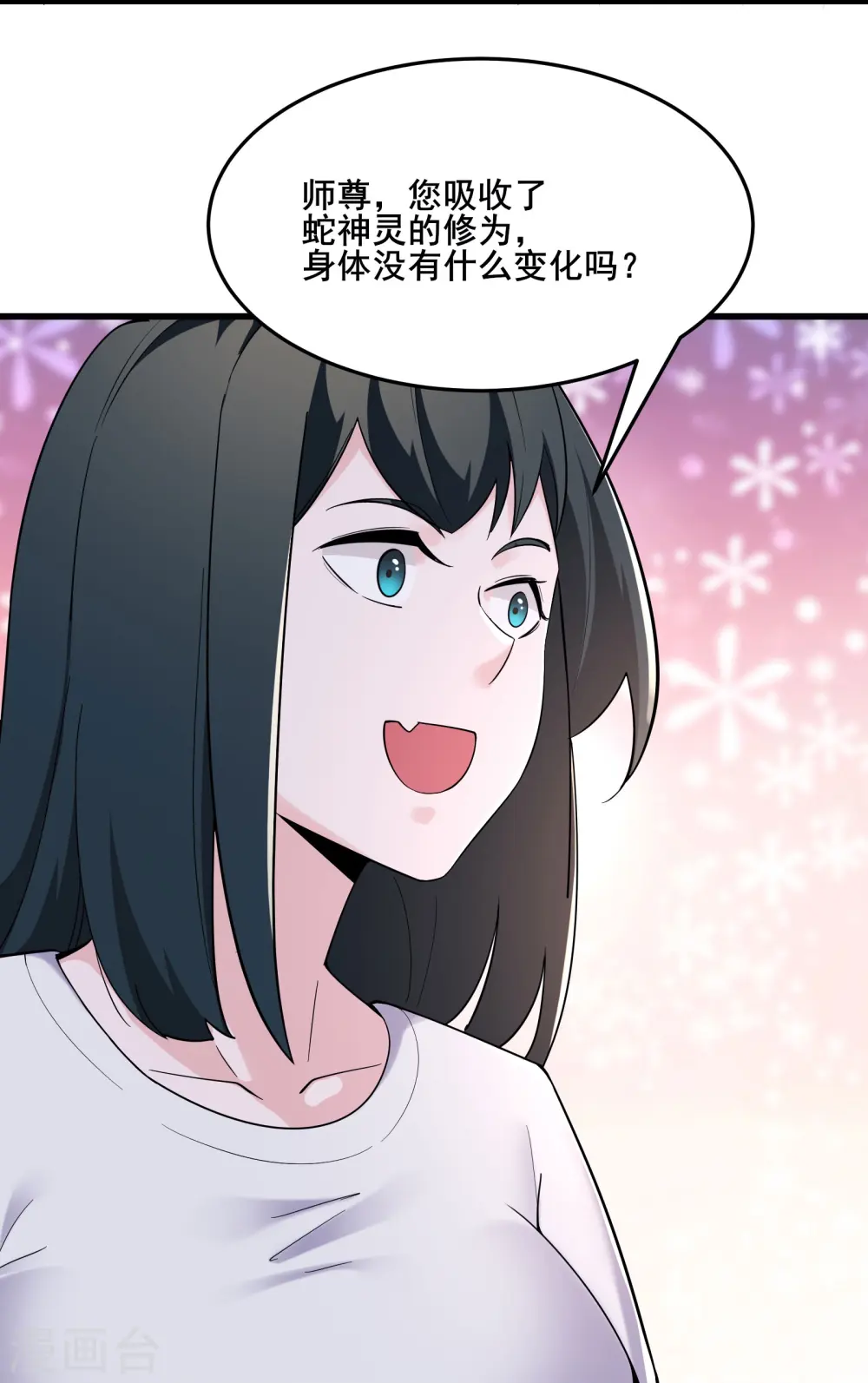 第163话 我可以帮你暖床 第15页
