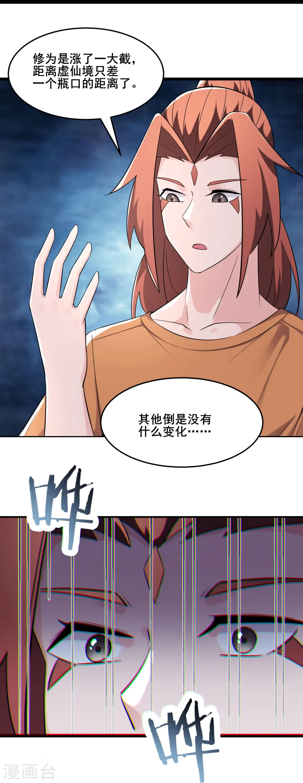 第163话 我可以帮你暖床 第16页