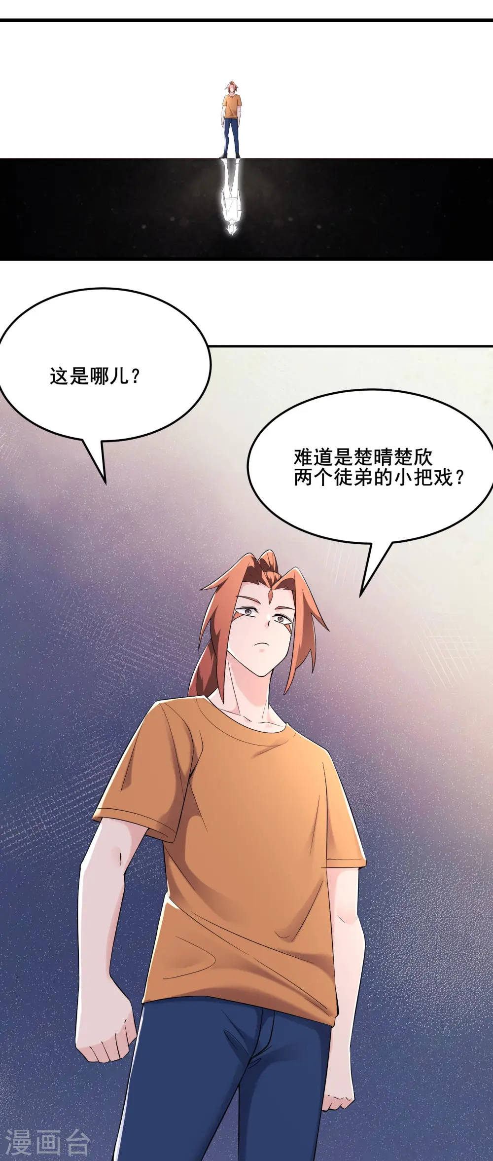 第163话 我可以帮你暖床 第17页