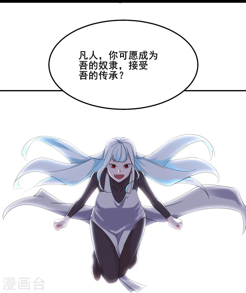 第163话 我可以帮你暖床 第18页