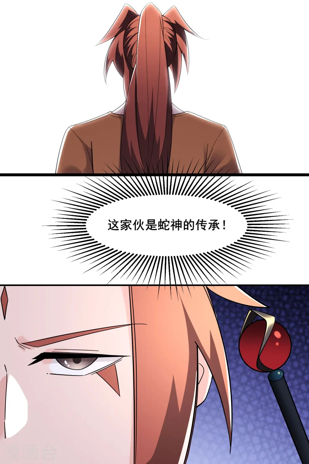 第163话 我可以帮你暖床 第19页