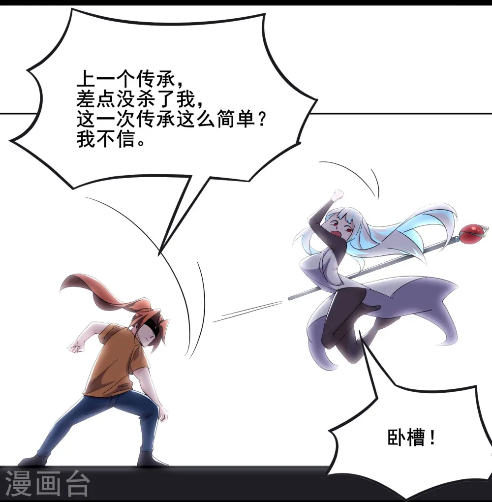 第163话 我可以帮你暖床 第21页
