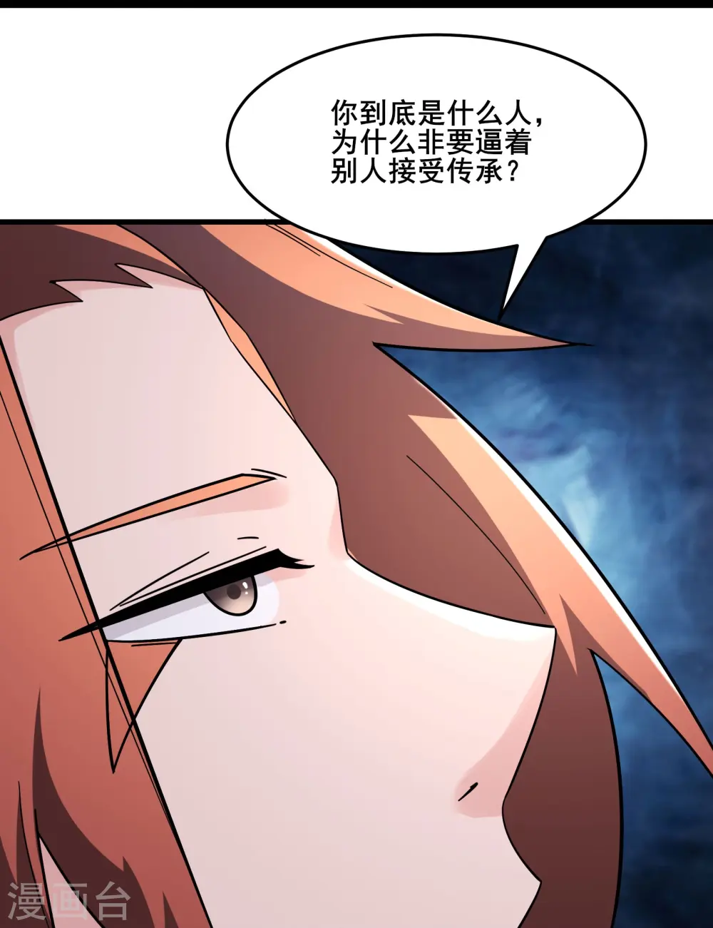第163话 我可以帮你暖床 第26页
