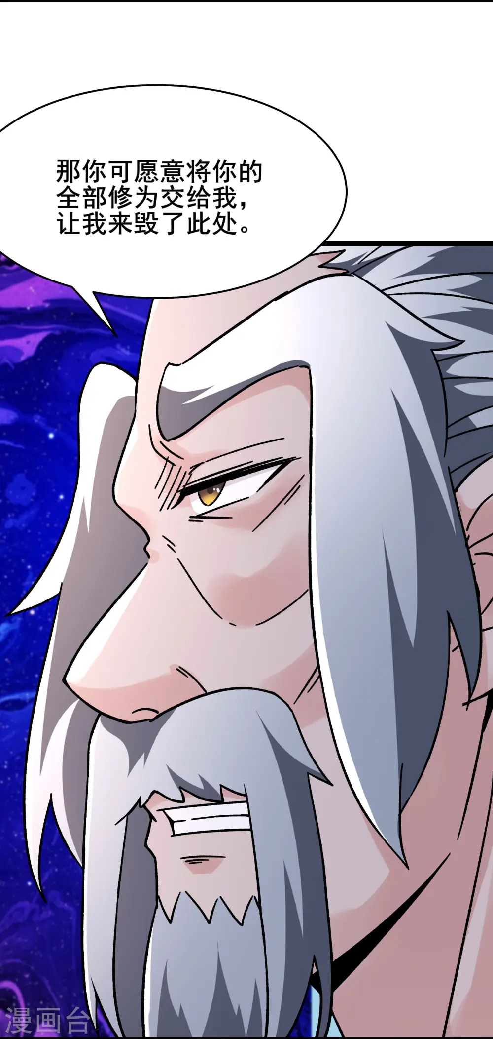 第169话 那个男人 第5页