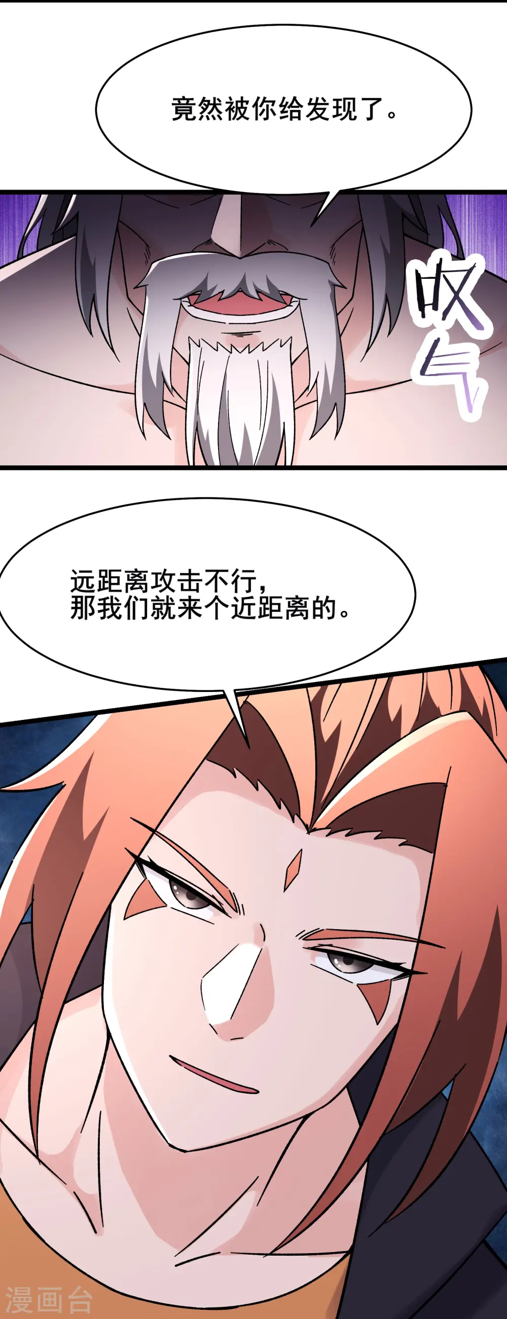 第169话 那个男人 第9页
