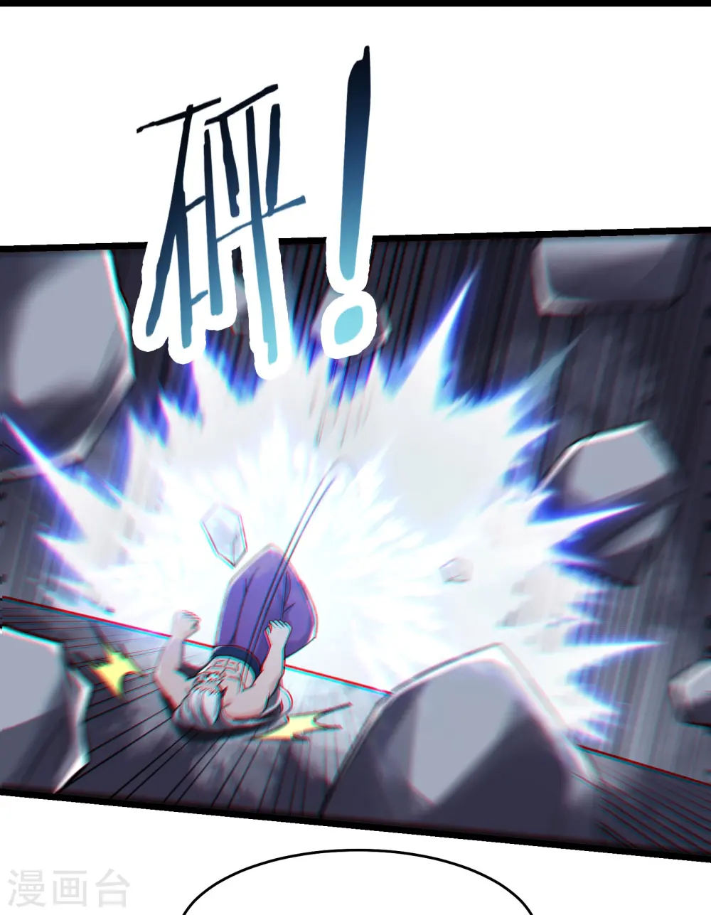 第169话 那个男人 第10页
