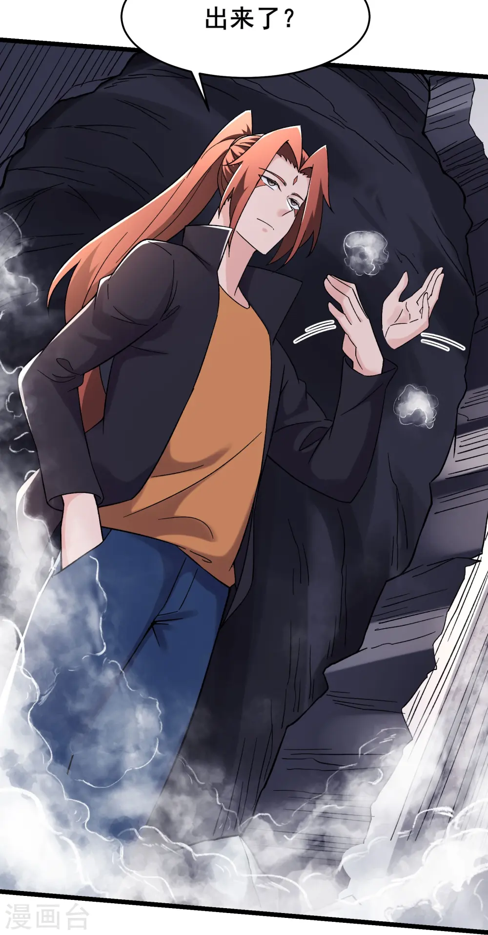 第169话 那个男人 第11页