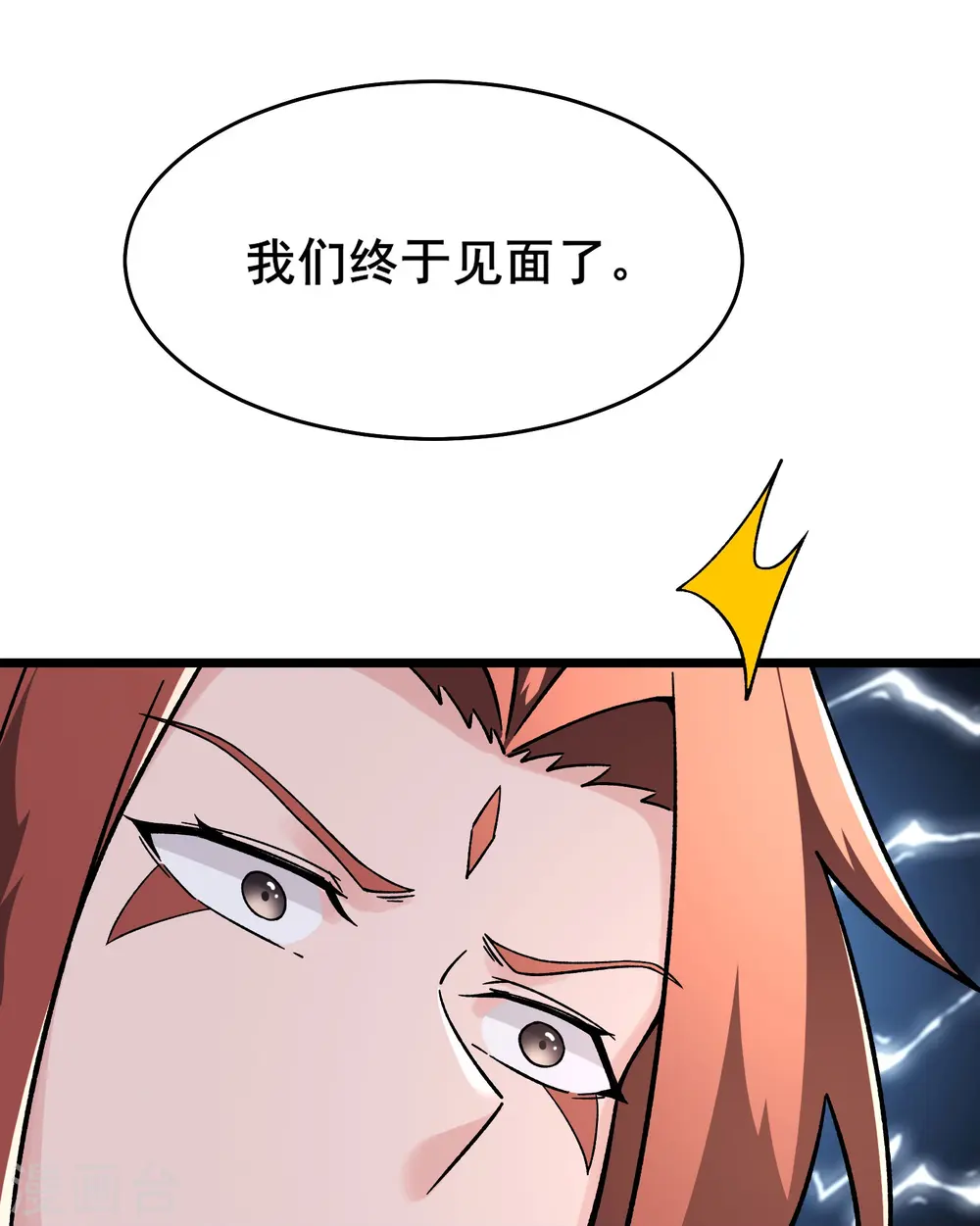第169话 那个男人 第12页