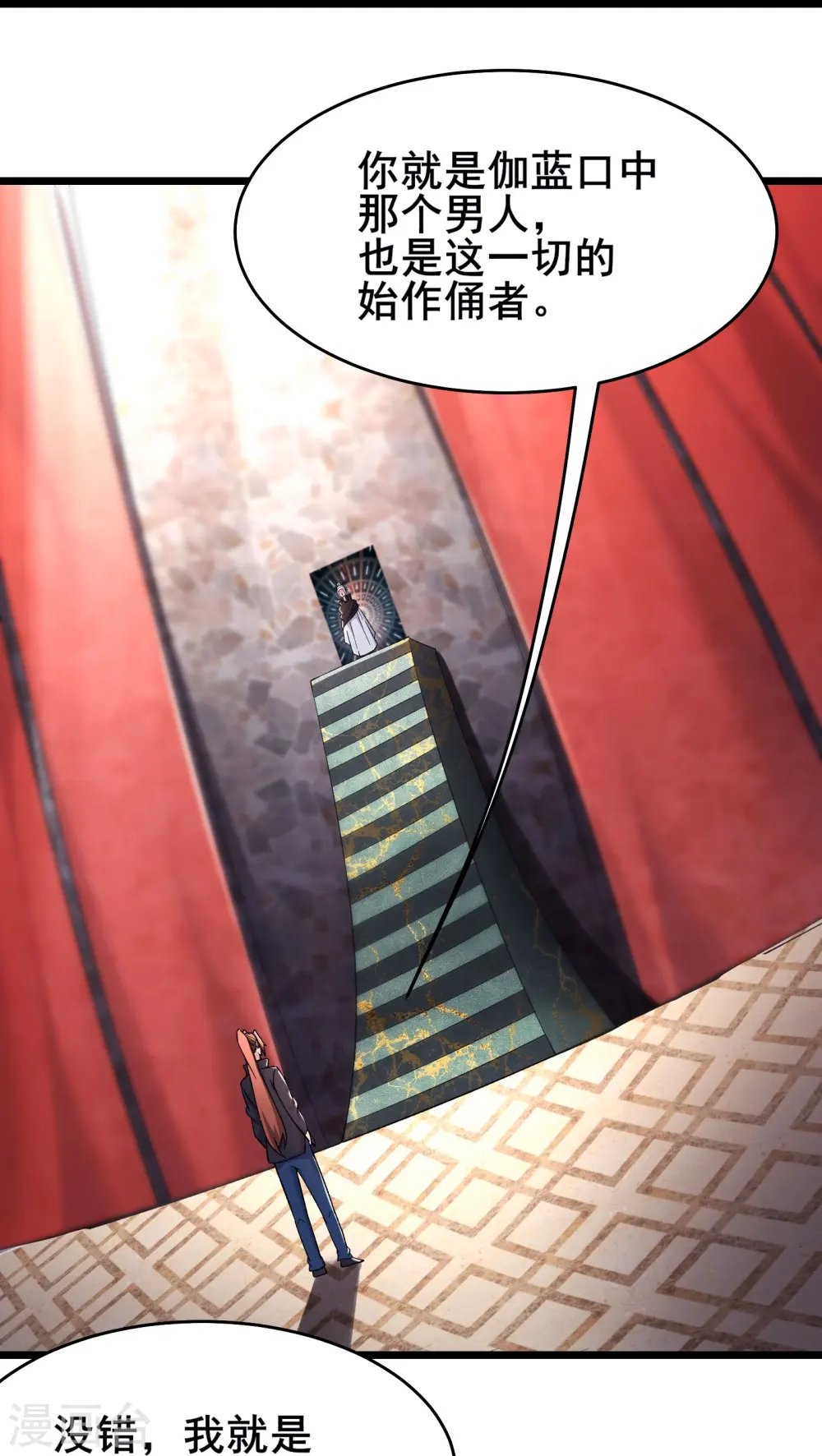 第169话 那个男人 第13页