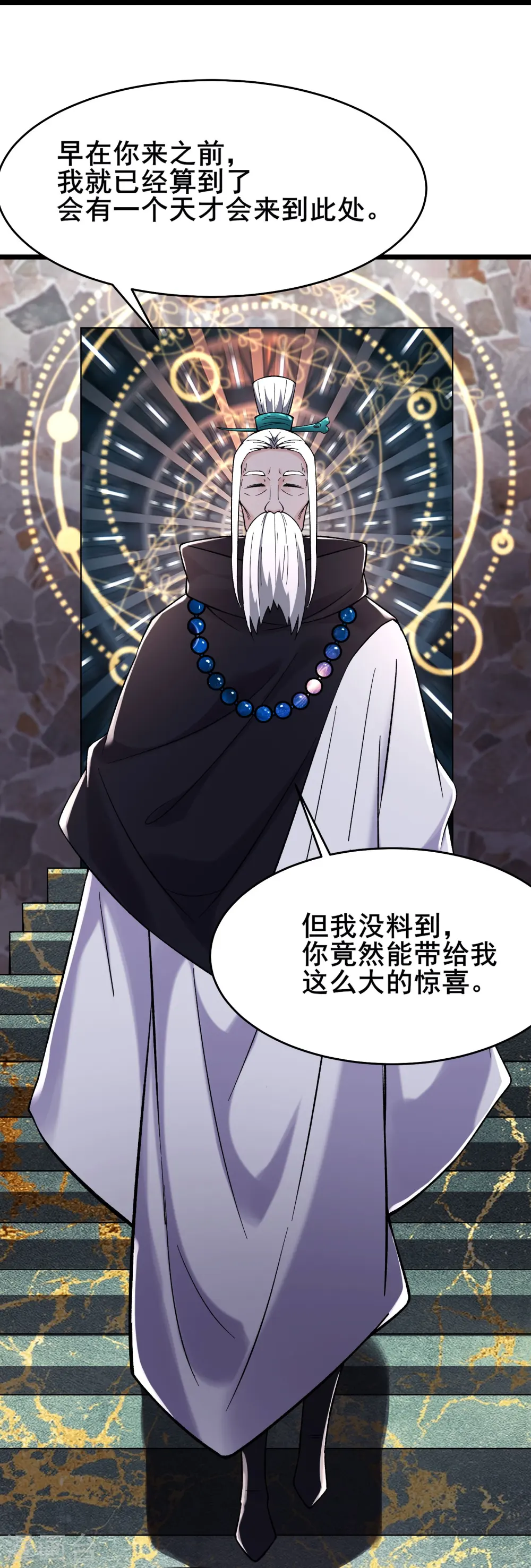 第169话 那个男人 第16页