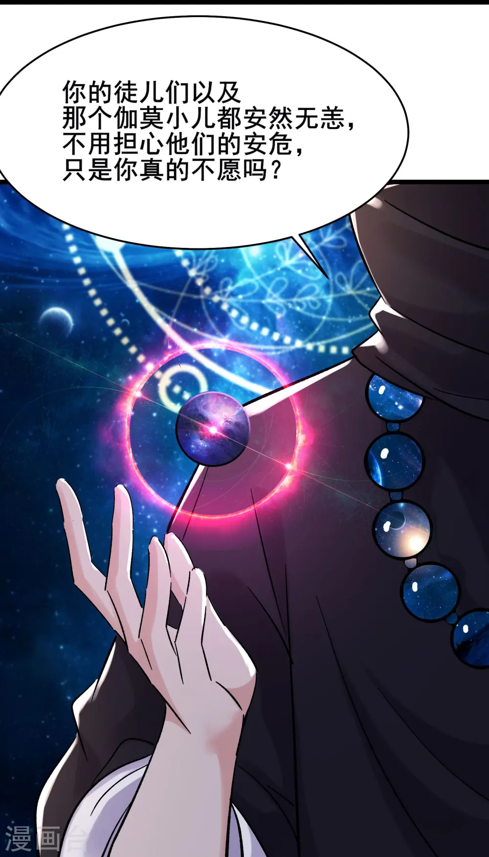 第169话 那个男人 第19页