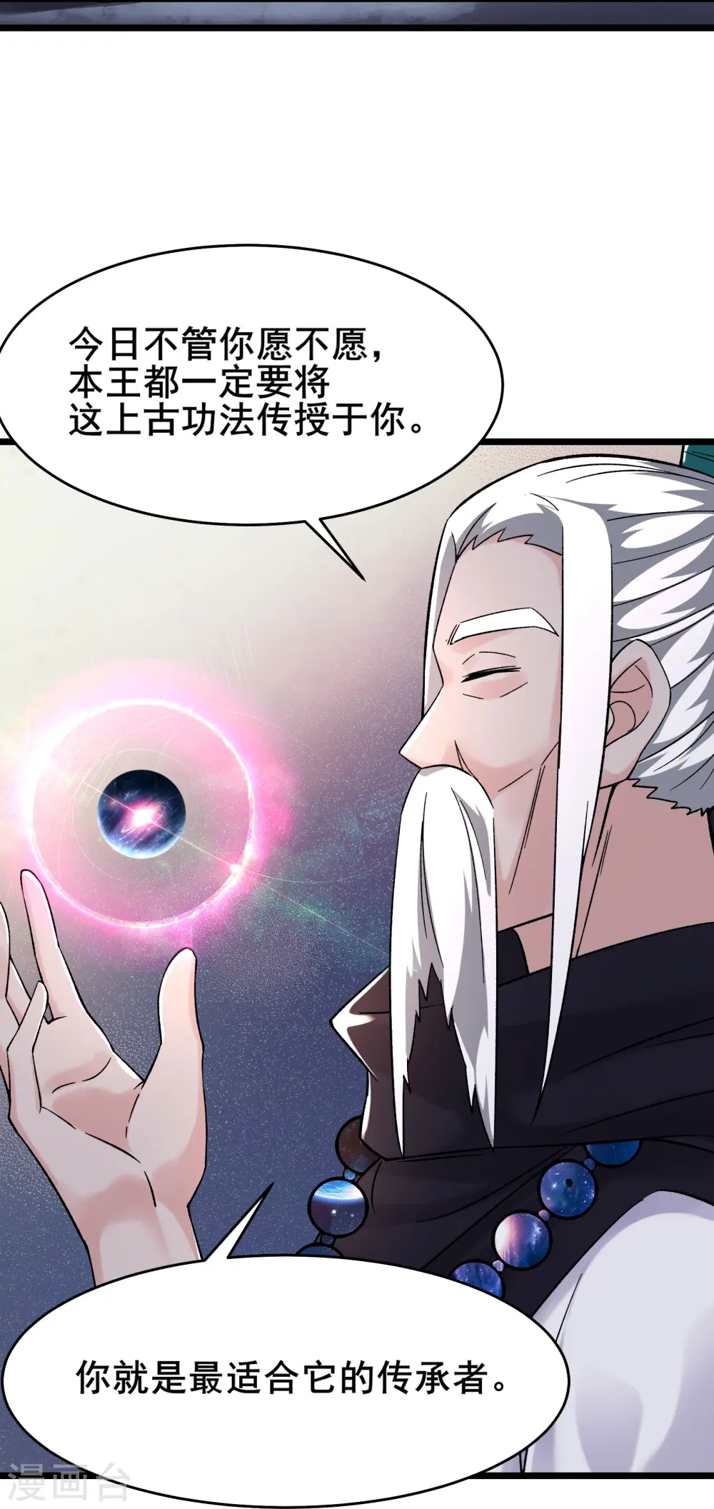 第169话 那个男人 第21页