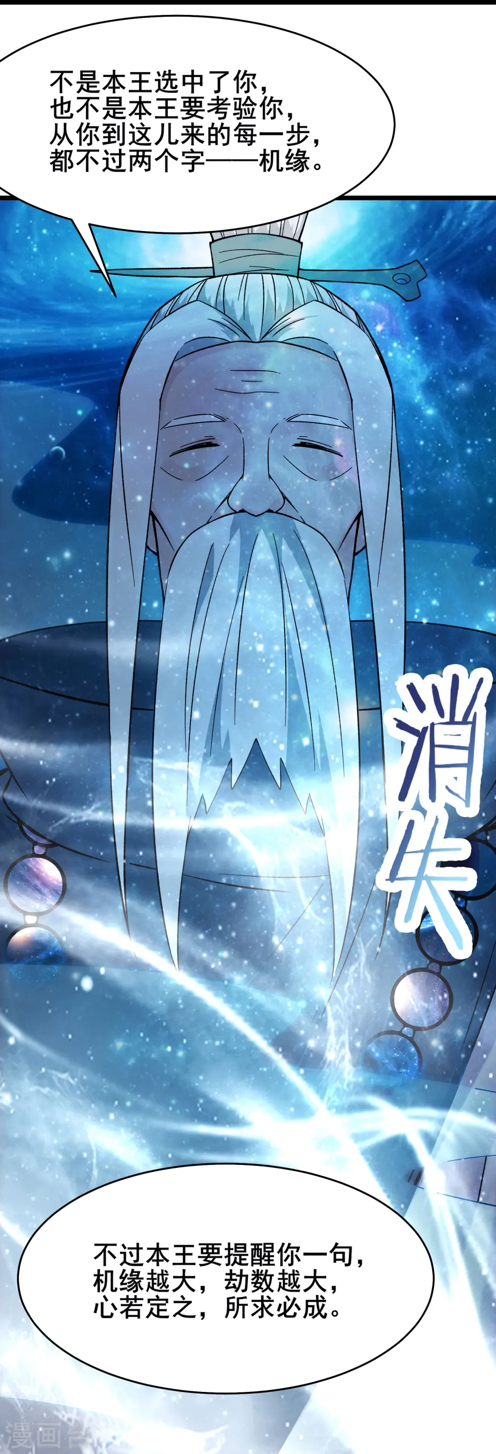 第169话 那个男人 第23页