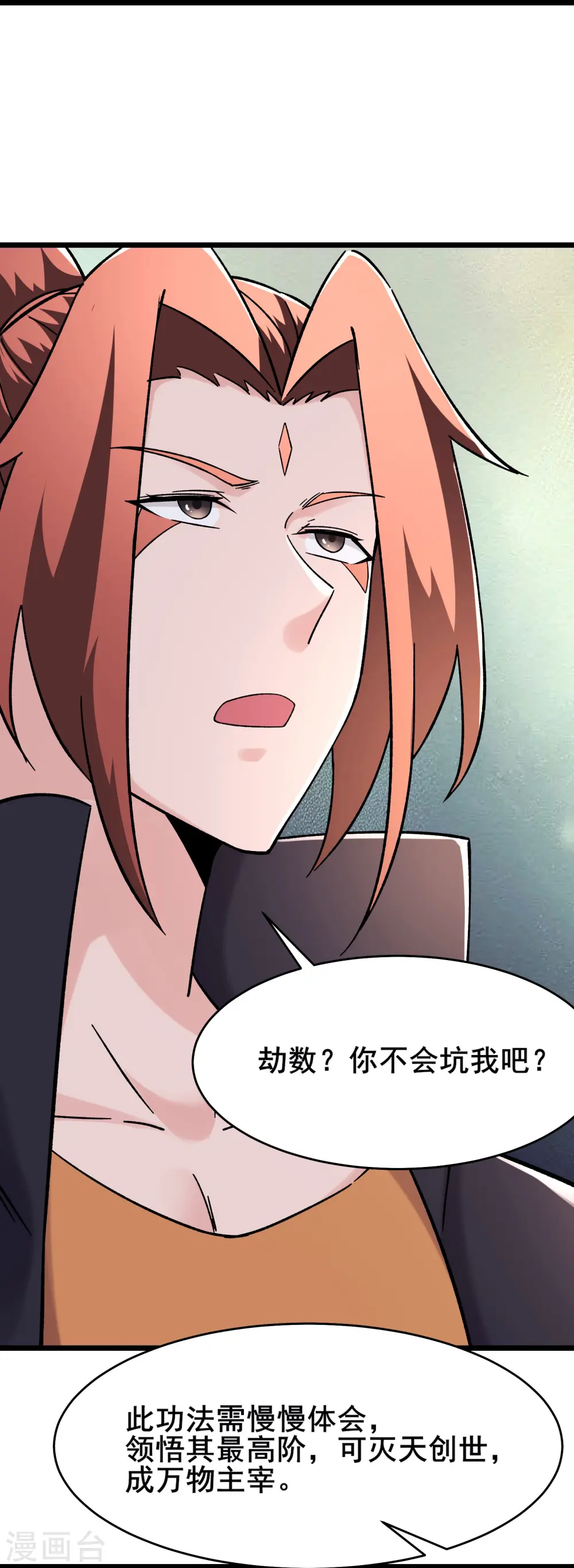 第169话 那个男人 第24页