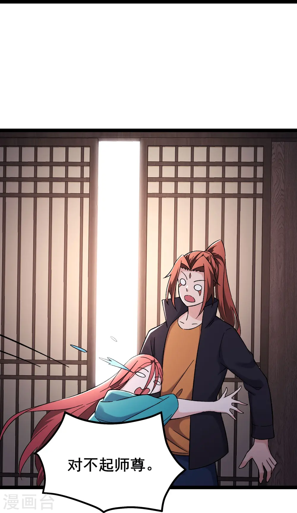 第169话 那个男人 第31页