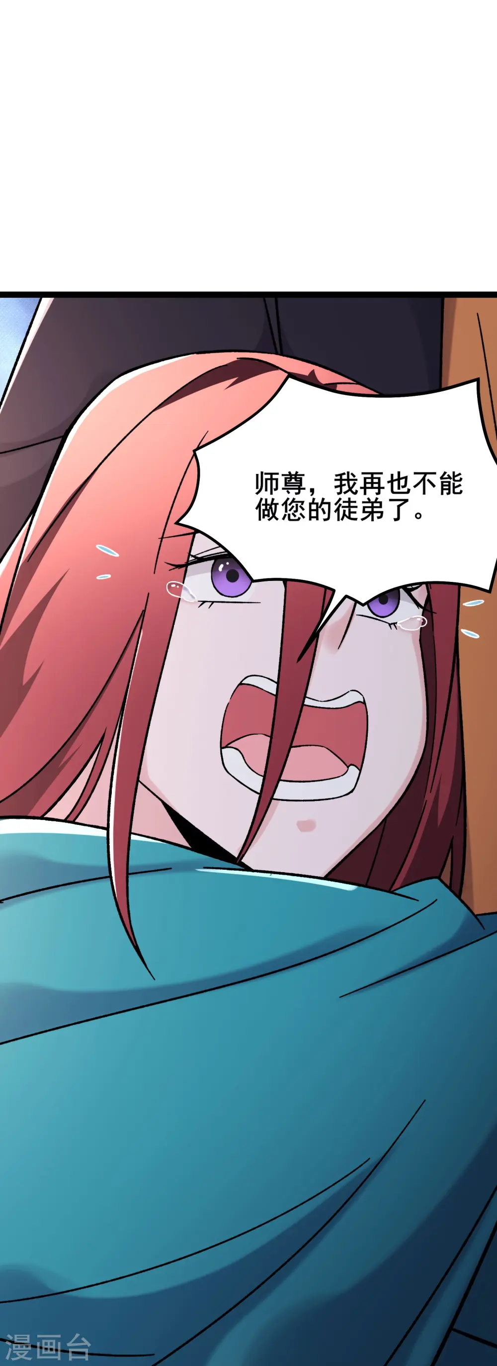第169话 那个男人 第32页