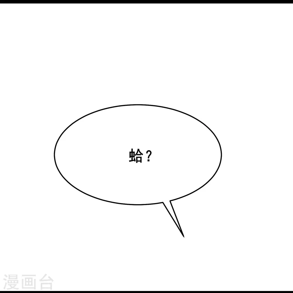 第169话 那个男人 第33页