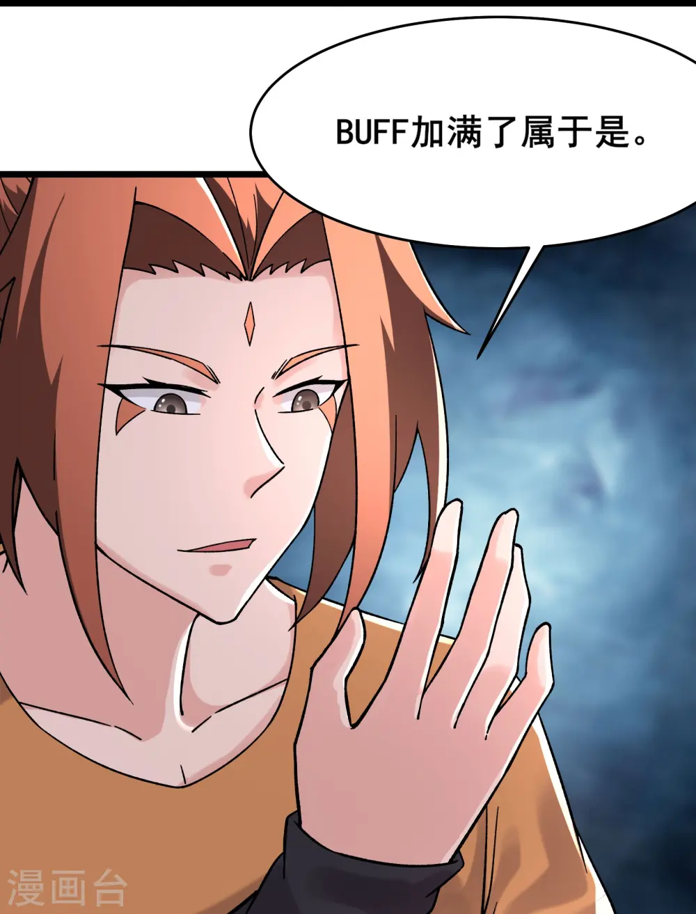 第164话 被强吻？ 第5页