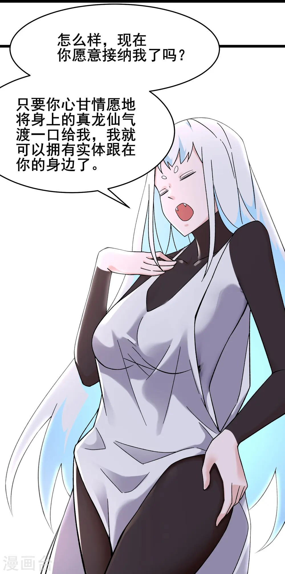 第164话 被强吻？ 第6页