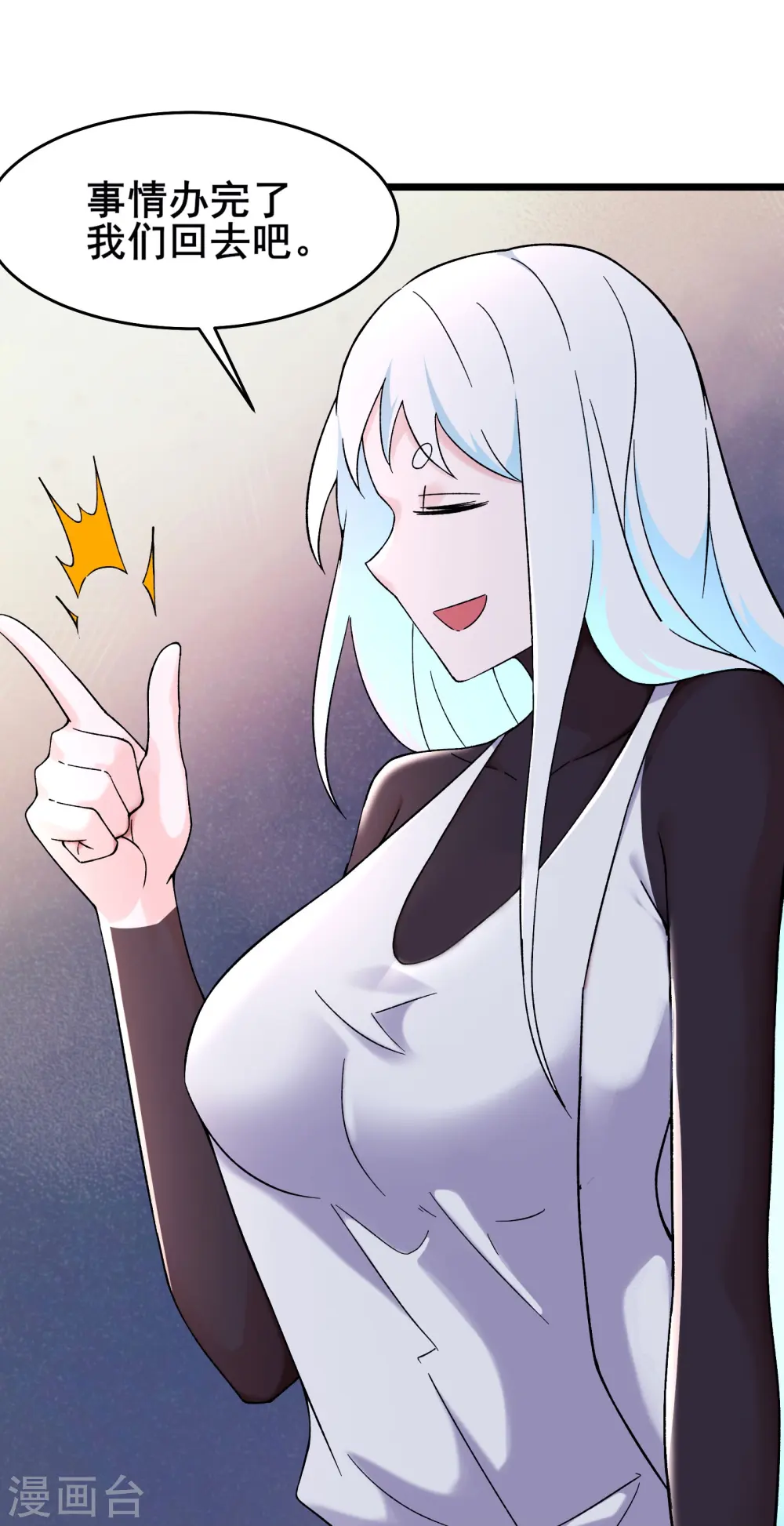 第164话 被强吻？ 第10页