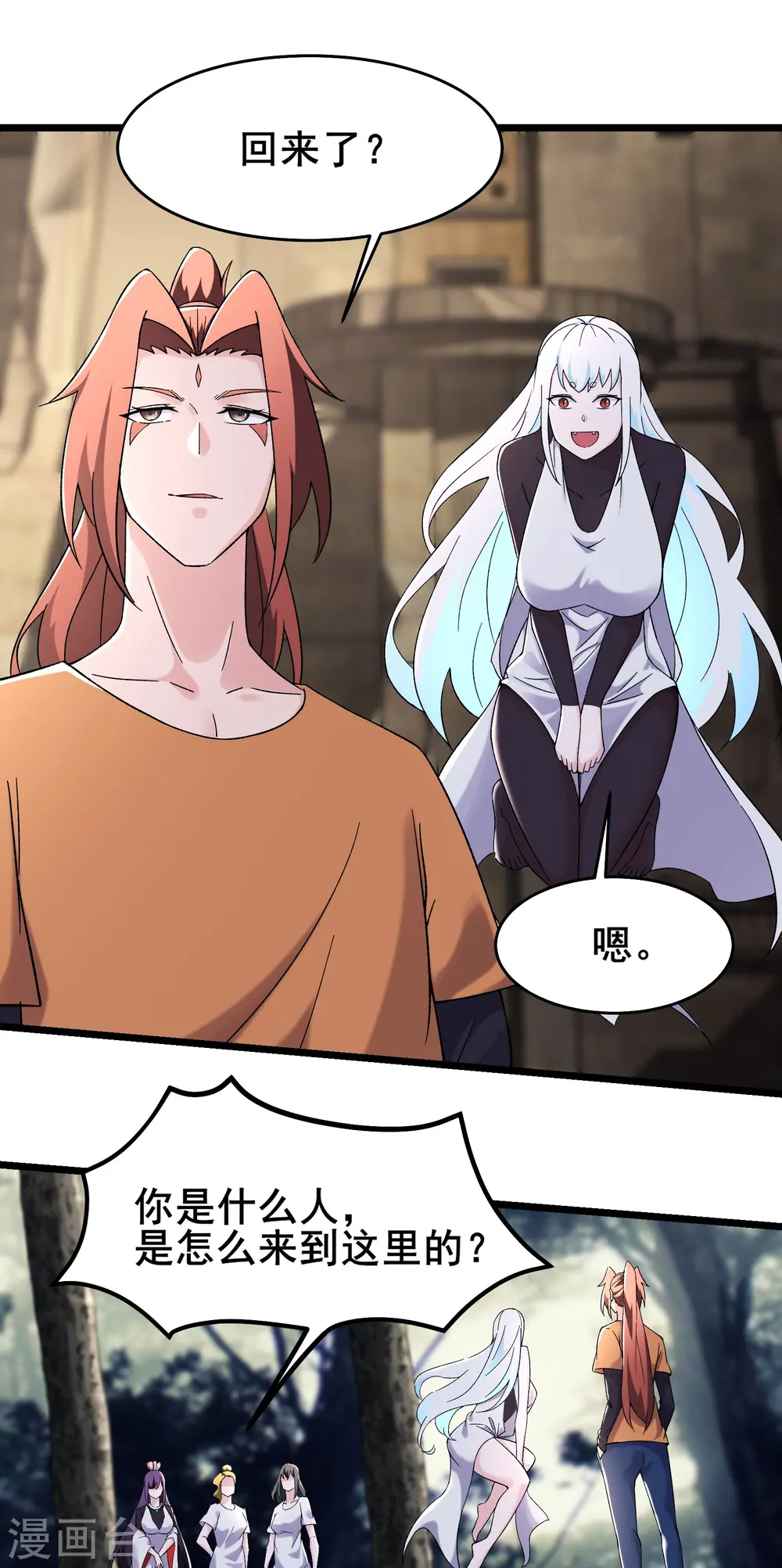 第164话 被强吻？ 第12页