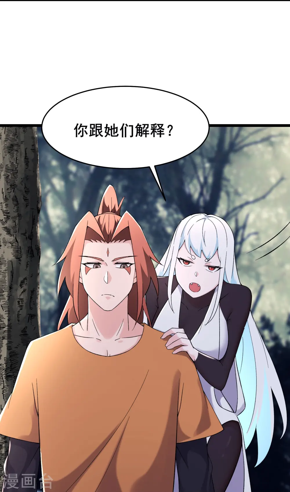 第164话 被强吻？ 第13页