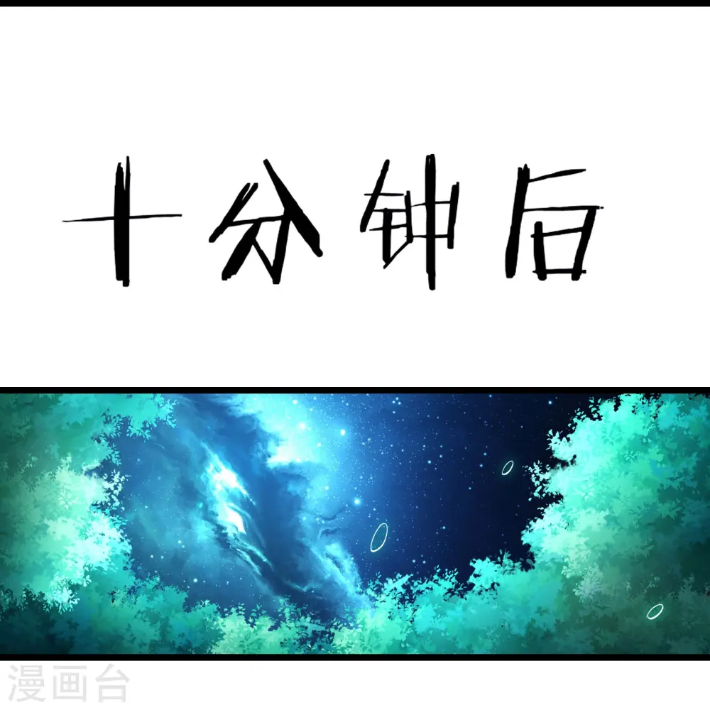 第164话 被强吻？ 第14页
