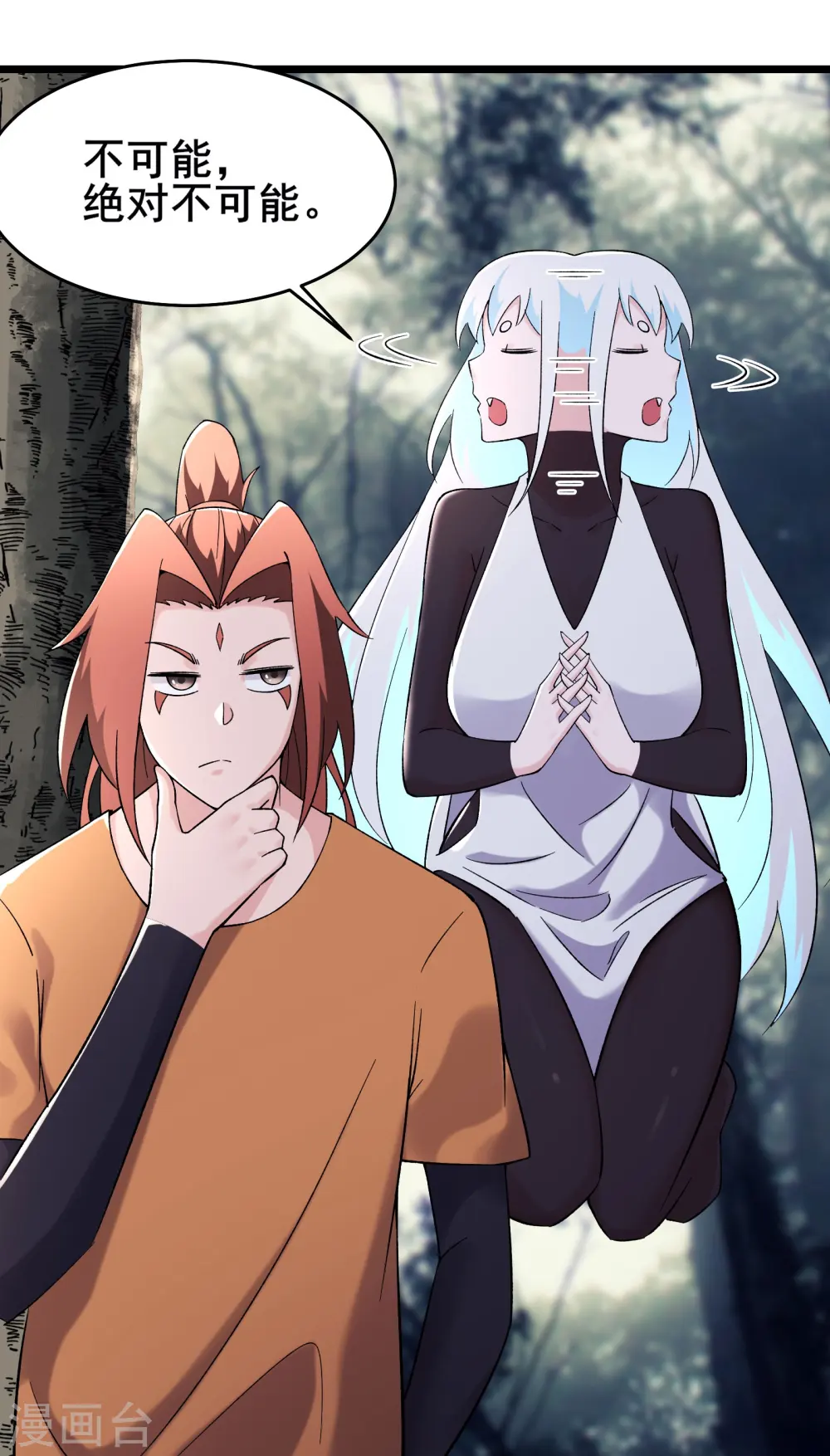 第164话 被强吻？ 第16页